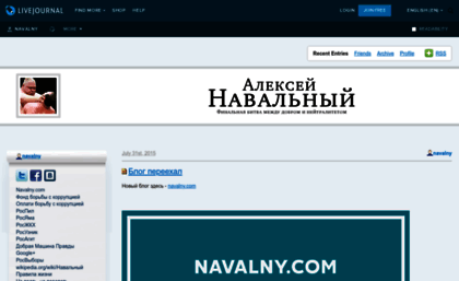 navalny.livejournal.com