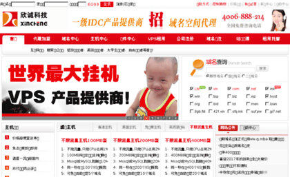 nc.xincheng.org