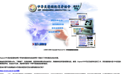 Nca Org Tw Website
