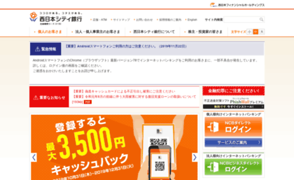 ncbank.co.jp