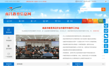 ncedu.gov.cn