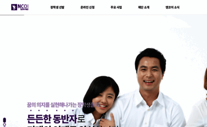 ncoi.or.kr