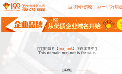 ncrj.net