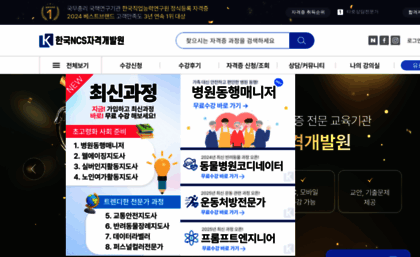 ncs.or.kr