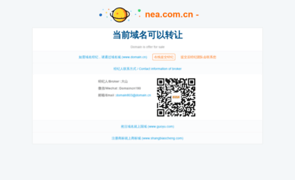 nea.com.cn