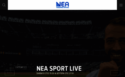 neatv.gr