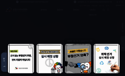 nec.go.kr
