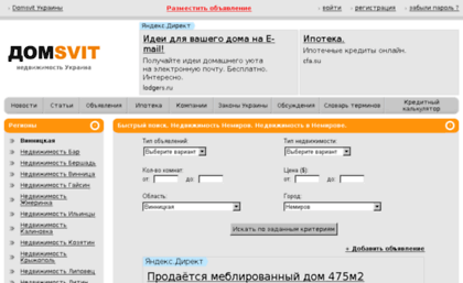nemirov.domsvit.com.ua