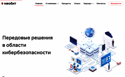 neobit.ru