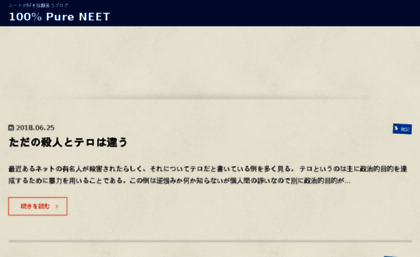 neoneet.jp