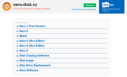 nero-disk.ru
