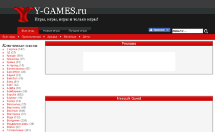 nesquik-quest.y-games.ru