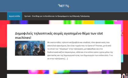 net-tv.gr