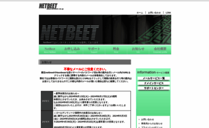 netbeet.ne.jp