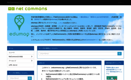 netcommons.org