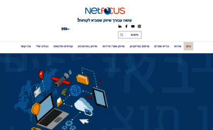 netfocus.co.il