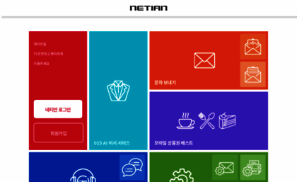 netian.com