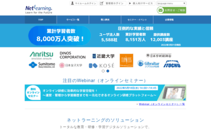 netlearning.co.jp