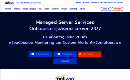 netway.co.th