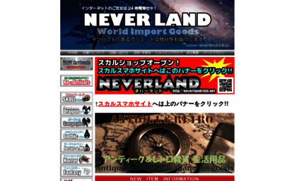 neverlandclub.jp