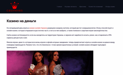 nevesta-zp.com.ua