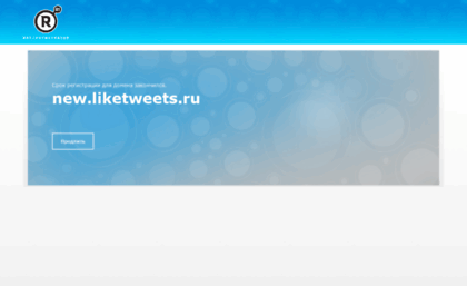 new.liketweets.ru
