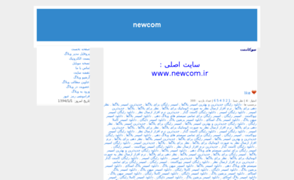 newcom.abarblog.ir