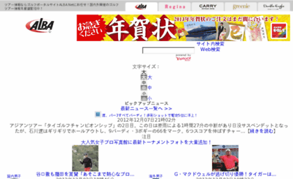 news.alba.co.jp