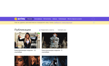news.arriva.ru