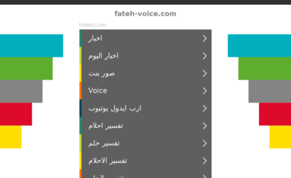 news.fateh-voice.com