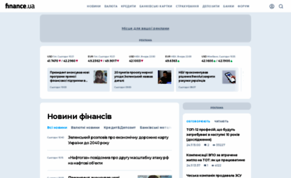 news.finance.ua