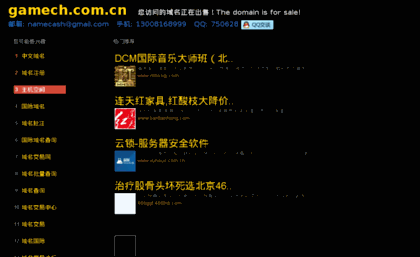 news.gamech.com.cn