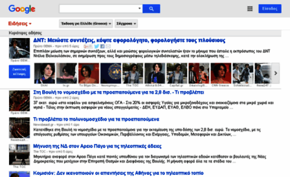 news.google.gr