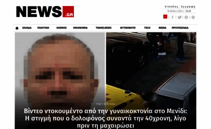 news.gr