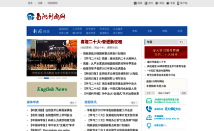 news.hzau.edu.cn