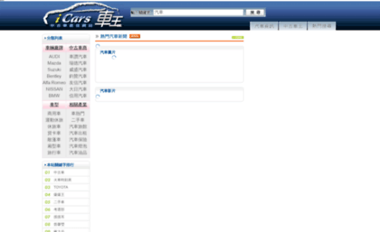 news.icars.com.tw