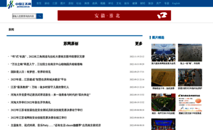 news.jschina.com.cn