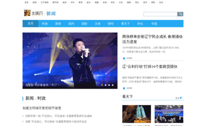 news.lnd.com.cn