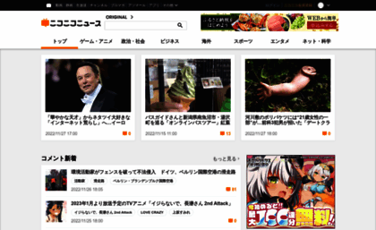 news.nicovideo.jp