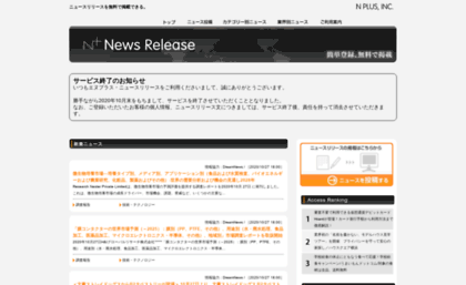 news.nplus-inc.co.jp