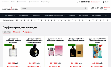 news.parfumplus.ru