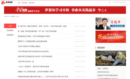 news.rednet.cn