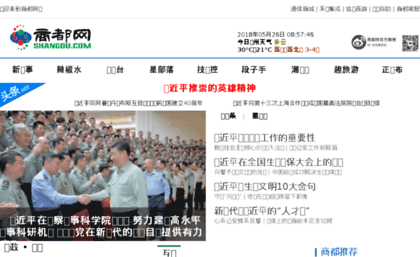 news.shangdu.com