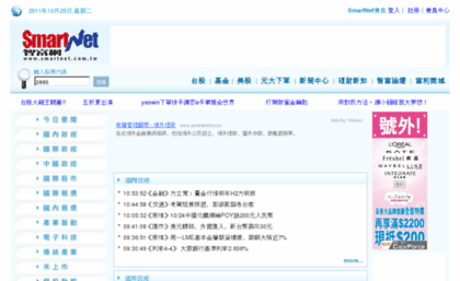 news.smartnet.com.tw