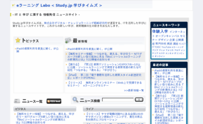 news.study.jp