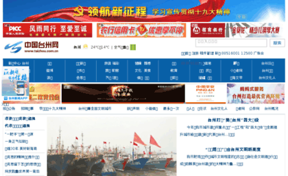 news.taizhou.com.cn