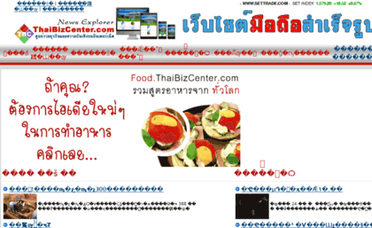 news.thaibizcenter.com