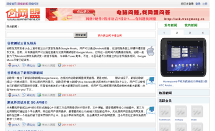 news.wangmeng.cn