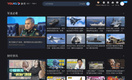 news.youku.com