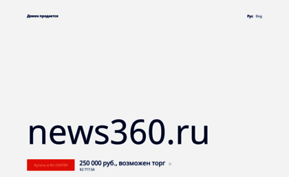 news360.ru